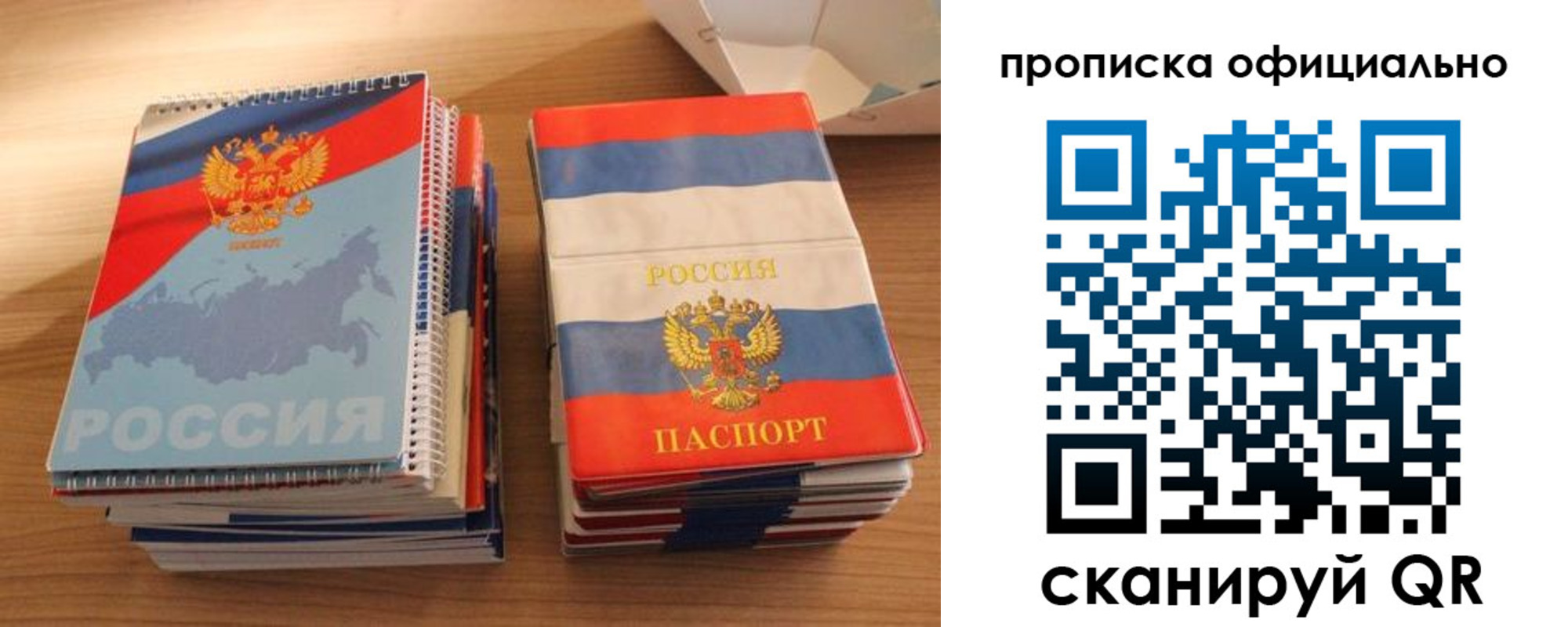 временная регистрация надежно в Крымске