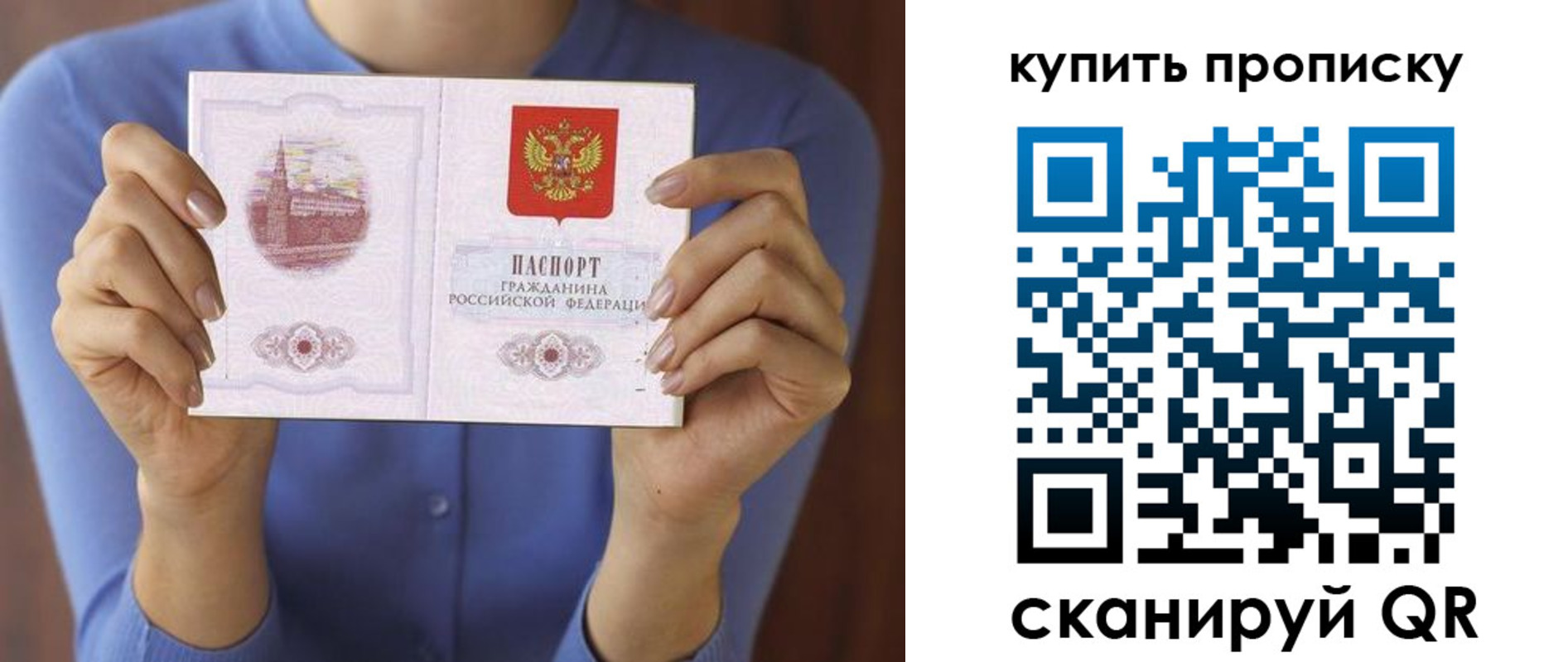 прописка для школы в Крымске