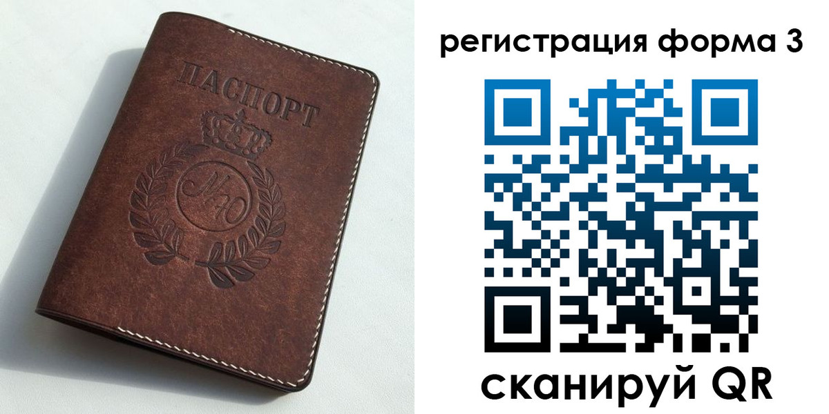 прописка законно в Крымске