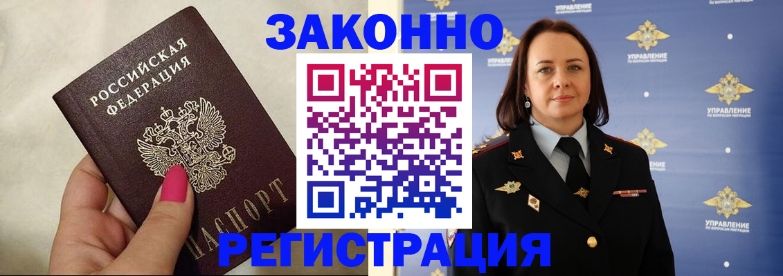 прописка для кредита в Крымске